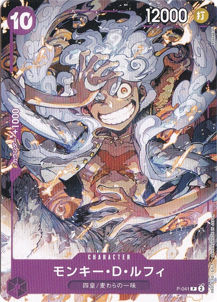 モンキー・D・ルフィ P P-041 [illust.K Akagishi]