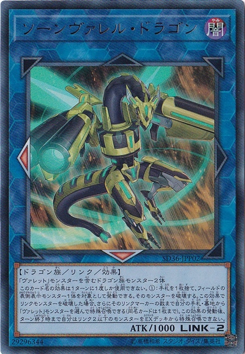 The Fallen ＆ The Virtuous [ウルトラ] CH01-JP019｜遊戯王デュエル