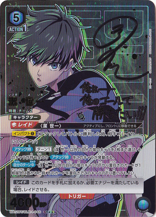 潔 世一 SR BLK-1-046｜すべての商品｜通販のPAO