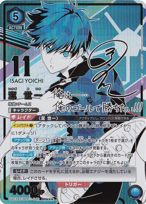 潔 世一 SR BLK-1-046｜すべての商品｜通販のPAO