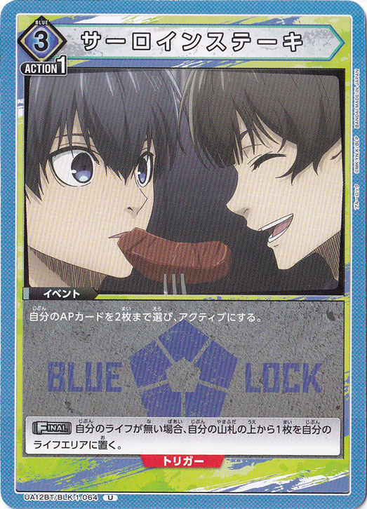 サーロインステーキ U BLK-1-064