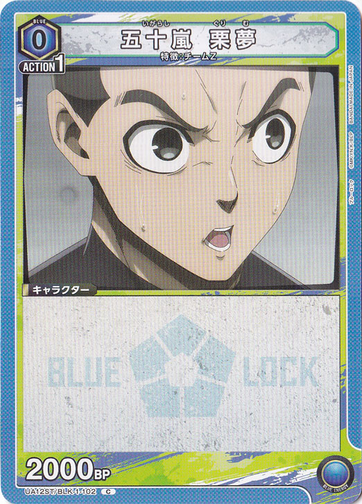 五十嵐 栗夢 C BLK-1-102 ST