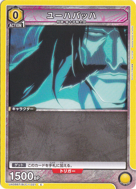 ユーハバッハ C BLC-1-021