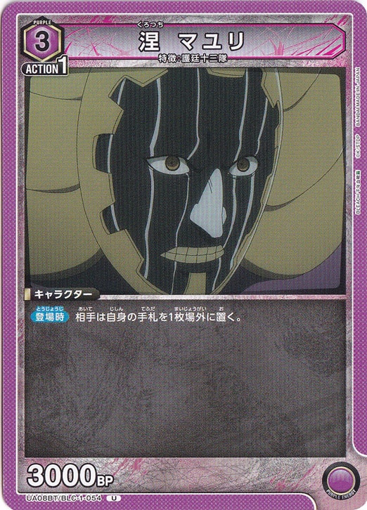 涅マユリ まとめ売り BLEACH SOLID AND SOULS-涅マユリ- | プライズ倉庫