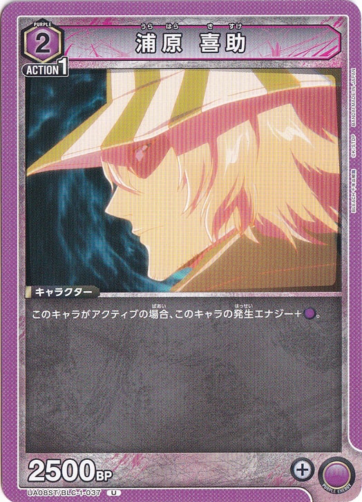 浦原 喜助 U BLC-1-037 ST