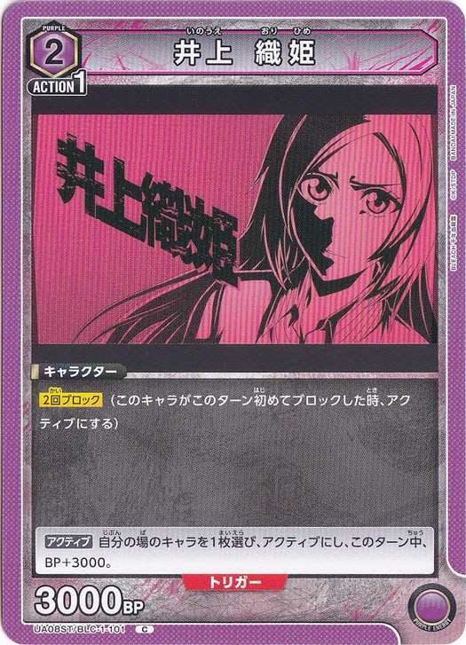 井上 織姫 C BLC-1-101 ST