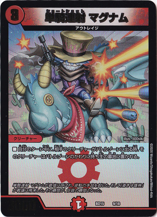 デュエルマスターズ 9/15 デュエルマスターズ 9/15 Amazon.co.jp: デュエルマスターズ 単騎連射