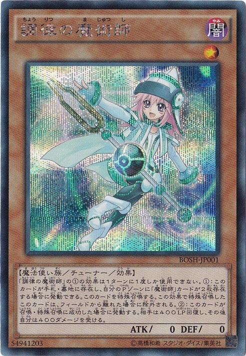 ブラック・マジシャンズ・ナイト】初版]遊戯王 ブラック·マジシャンズ