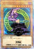 青眼の亜白龍 / 20CP-JPF01 [20CP-JPF]20thシークレットレア