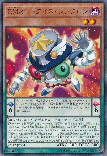 （傷あり）EMオッドアイズ・シンクロン 【レア】 CP17-JP004