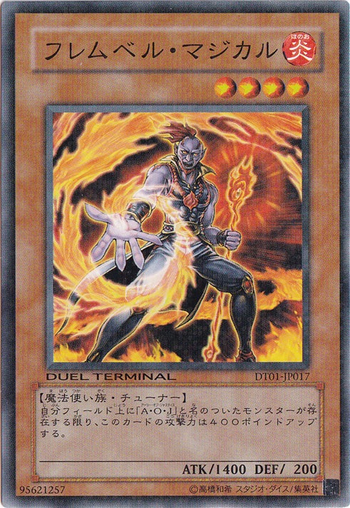 フレムベル・マジカル DT01-JP017