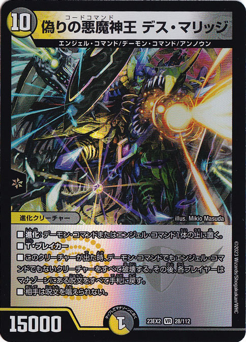 アンティーク　デビル 悪魔　Devil マリオネット　骨董　ミッドセンチュリー アンティーク デビル 悪魔 Devil マリオネット 骨董 ミッドセンチュリー