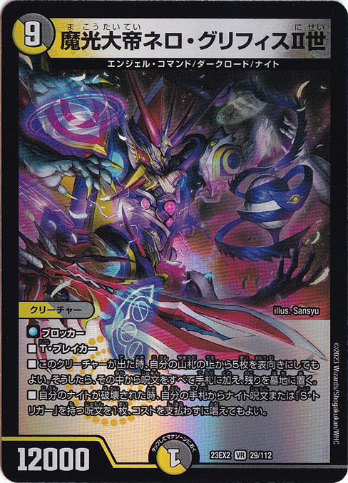 スレイヤーズTRY カードダス