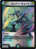 Dis祤 [23EX2] VR 35/112