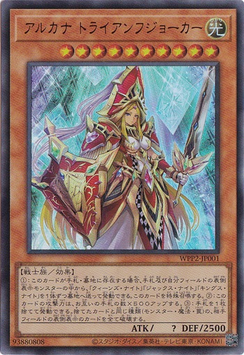 【プレイ用】アルカナ トライアンフジョーカー 【ウルトラ】 WPP2-JP001