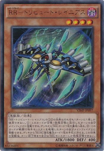 【プレイ用】RR－トリビュート・レイニアス 【ウルトラ】 VJMP-JP097