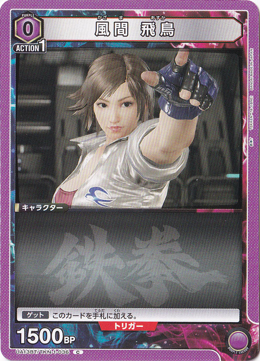 風間 飛鳥 C TKN-1-036