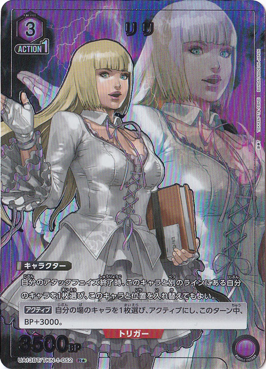 リリ R★ TKN-1-052