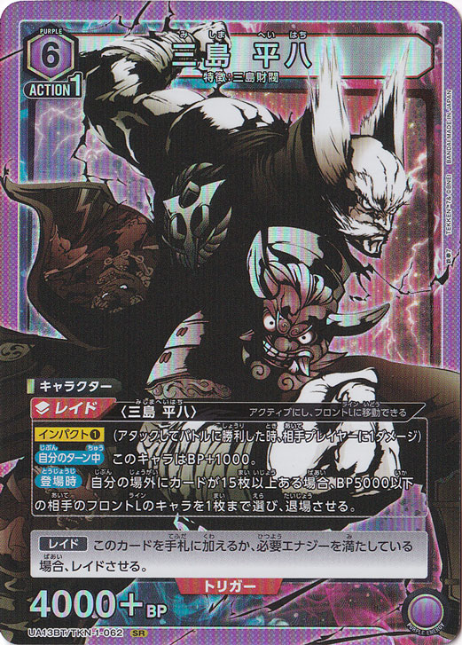 三島 平八 SR TKN-1-062