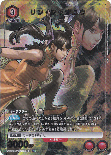 リン・シャオユウ R★ TKN-1-083