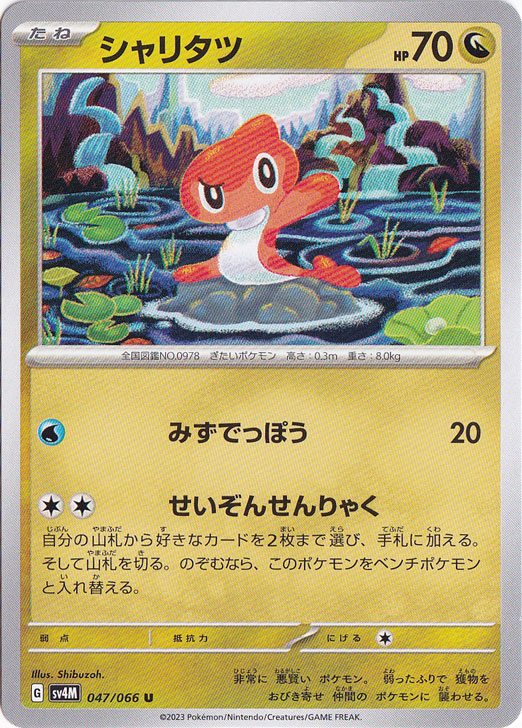 ポケモンカードダス 50枚セット ポケモンカードダス 50枚セット