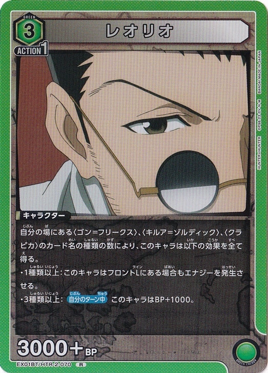 人気アニメ HUNTER×HUNTER]クラピカとレオリオの目覚まし時計 置き時計