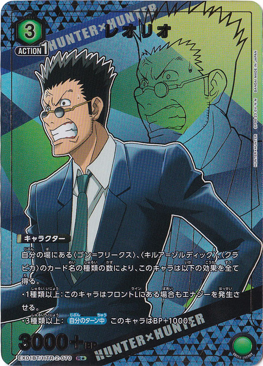 レオリオ声優】HUNTER×HUNTER Q posket-レオリオ-│株式会社BANDAI