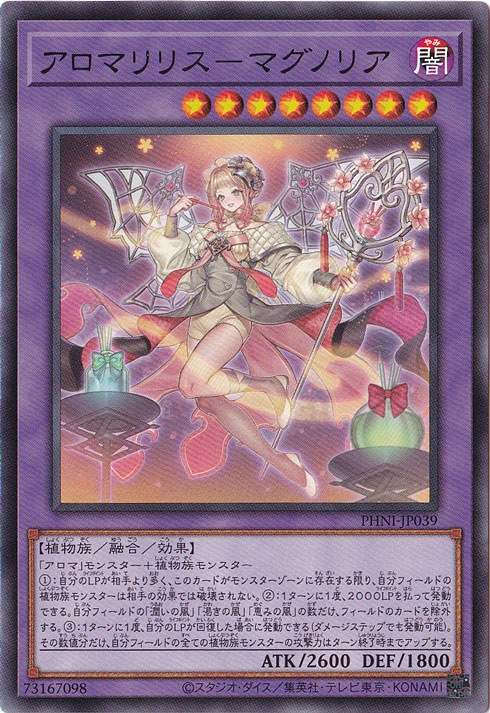 アロマリリス-マグノリア 【レア】 PHNI-JP039
