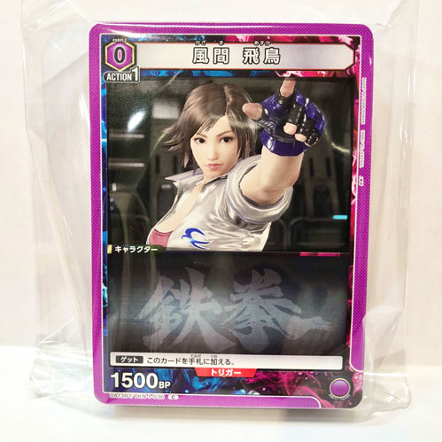 鉄拳7 紫色コモン・アンコモンまとめ売り（２枚セット）