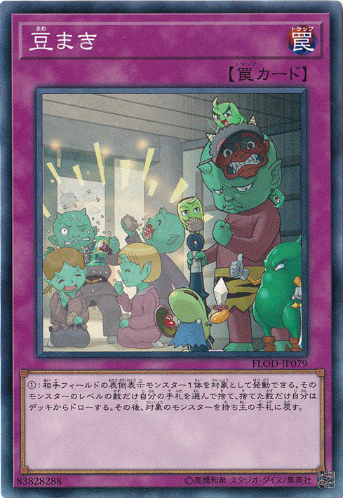 豆まき FLOD-JP079