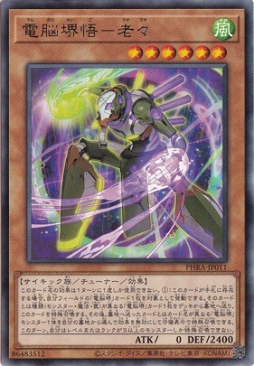 【プレイ用】電脳堺悟－老々 【レア】 PHRA-JP011