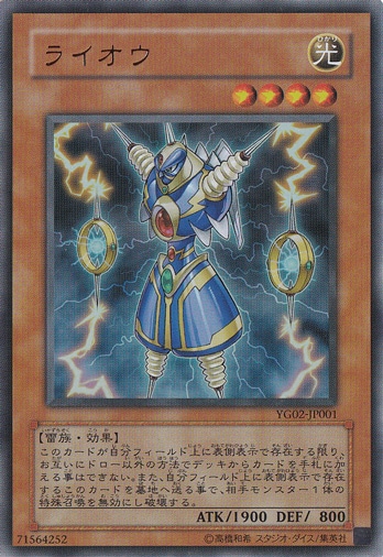 【プレイ用】ライオウ 【ウルトラ】 YG02-JP001
