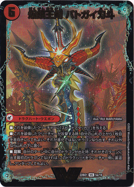 爆銀王剣 バトガイ刃斗