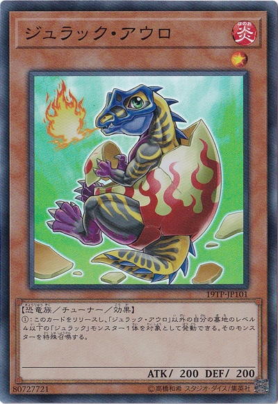 【プレイ用】ジュラック・アウロ 【スーパー】 19TP-JP101