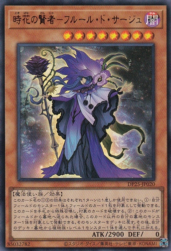 【プレイ用】時花の賢者―フルール・ド・サージュ 【ウルトラ】 DP25-JP020