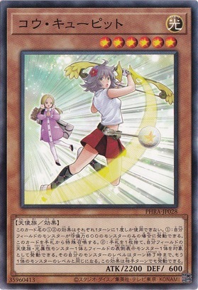 【プレイ用】コウ・キューピット 【ノーマル】 PHRA-JP028