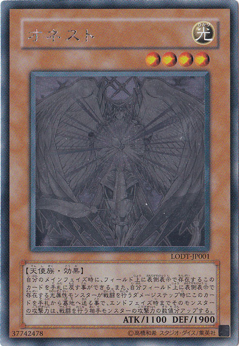 【プレイ用】オネスト 【ホログラム】 LOTD-JP001