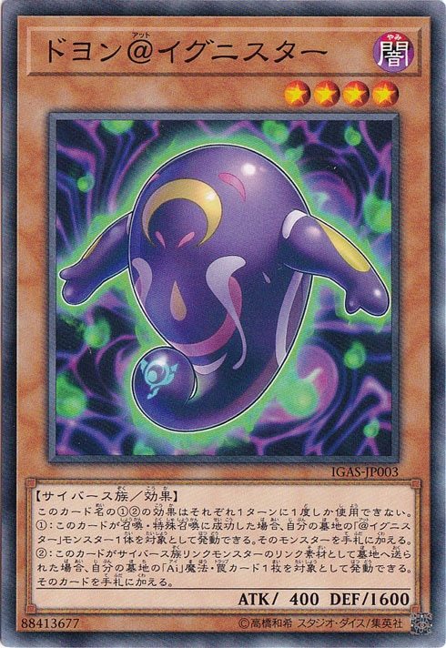 （傷あり）ドヨン@イグニスター 【ノーマル】 IGAS-JP003