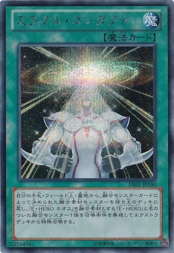 ミラクルコンタクトシークレット