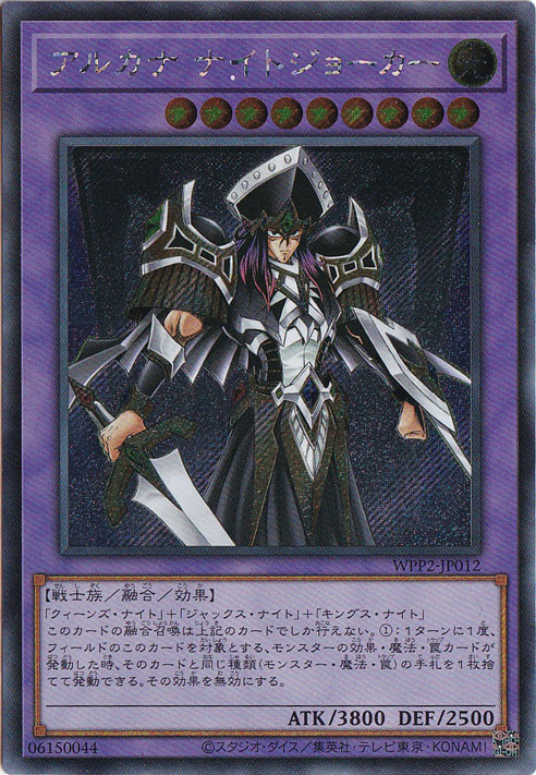 【プレイ用】　アルカナ ナイトジョーカー 【シークレット】 WPP2-JP012