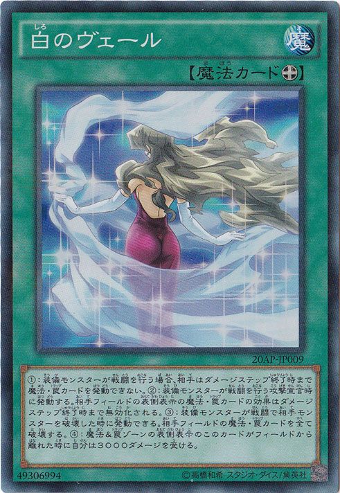 【傷あり】白のヴェール 【スーパーパラレル】 20AP-JP009