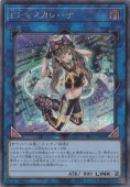 PSA10 遊戯王 I:Pマスカレーナ クオシク QCCU #JP191 IP