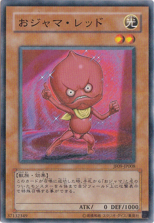 【プレイ用】おジャマ・レッド 【ノーマルパラレル】 JF09-JP008