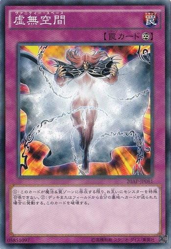 【プレイ用】虚無空間 【ノーマルパラレル】 20AP-JP081