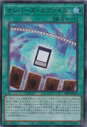 【プレイ用】ナンバーズ・エヴァイユ 【ウルトラ】 22PP-JP013