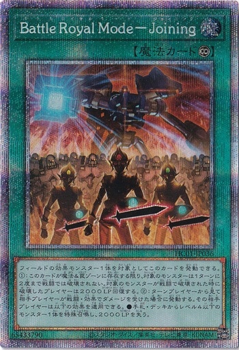 【プレイ用】Battle Royal Mode-Joining 【プリズマティックシークレット】 HC01-JP036