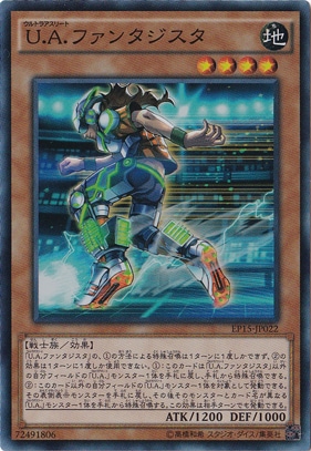 【プレイ用】U.A.ファンタジスタ 【スーパー】 EP15-JP022