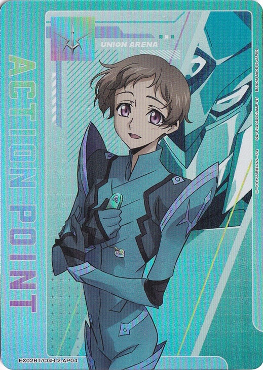 ACTION POINT（ロロ・ランペルージ） AP CGH-2-AP04