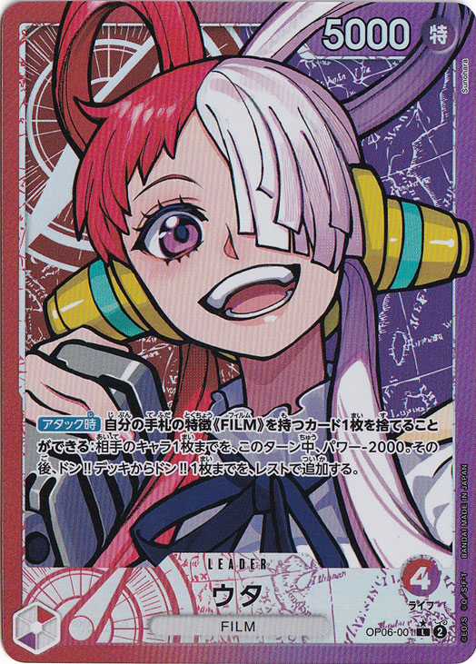 ウタ （パラレル） L OP06-001