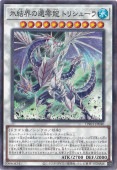 遊戯王 氷結界の龍 トリシューラ 25th シークレット TW-01 JP039 遊戯王 氷結界の龍 トリシューラ【25th シークレットレア